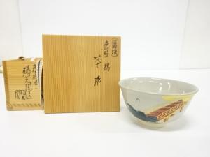 膳所焼　陽炎園造　色絵　橋　茶碗